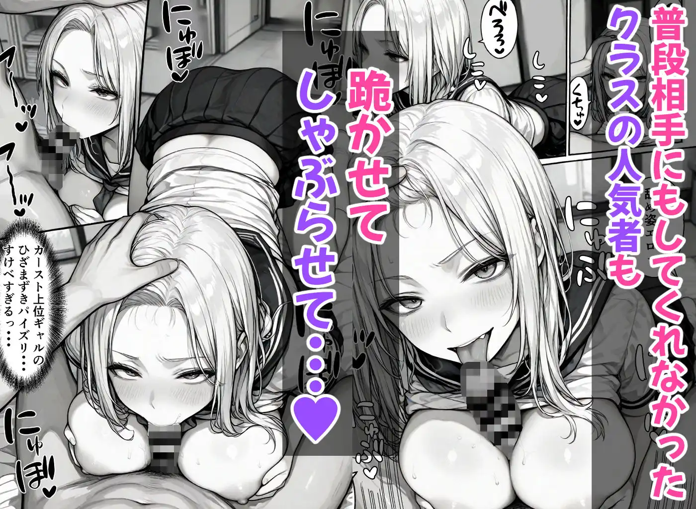 卒アル催●アプリ 卒業アルバムからクラスメイトを選んで支配できる夢のアプリ - サンプル7
