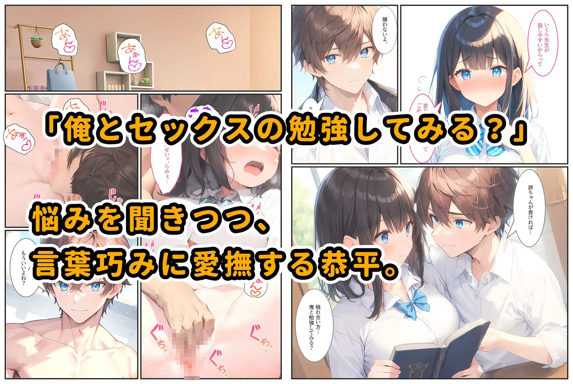 セックスのお勉強〜家庭教師にメス堕ちする女子校生(彼氏あり)〜 - サンプル3