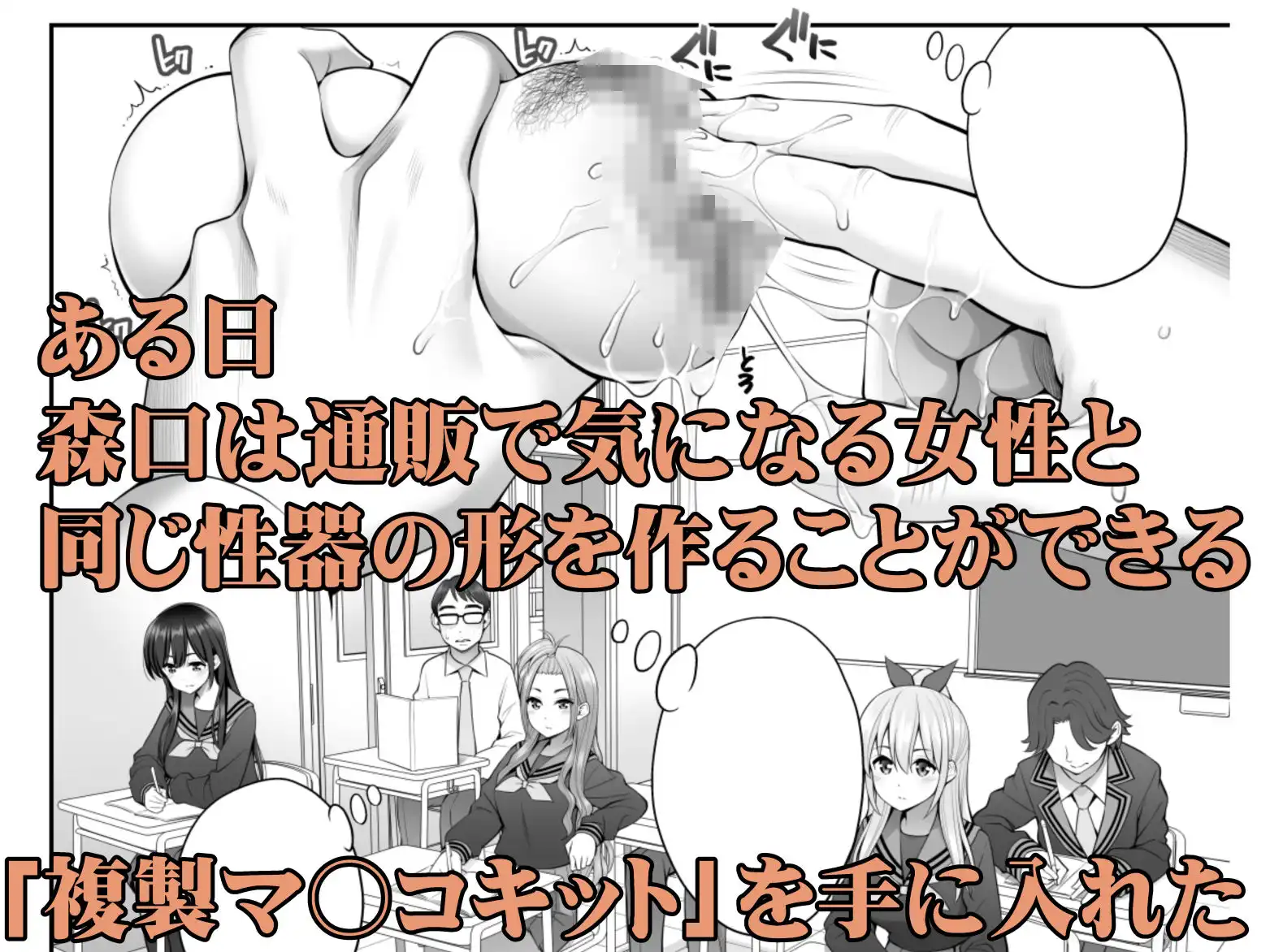 複製マ○コ2〜真面目なマ○コ編〜 - サンプル2