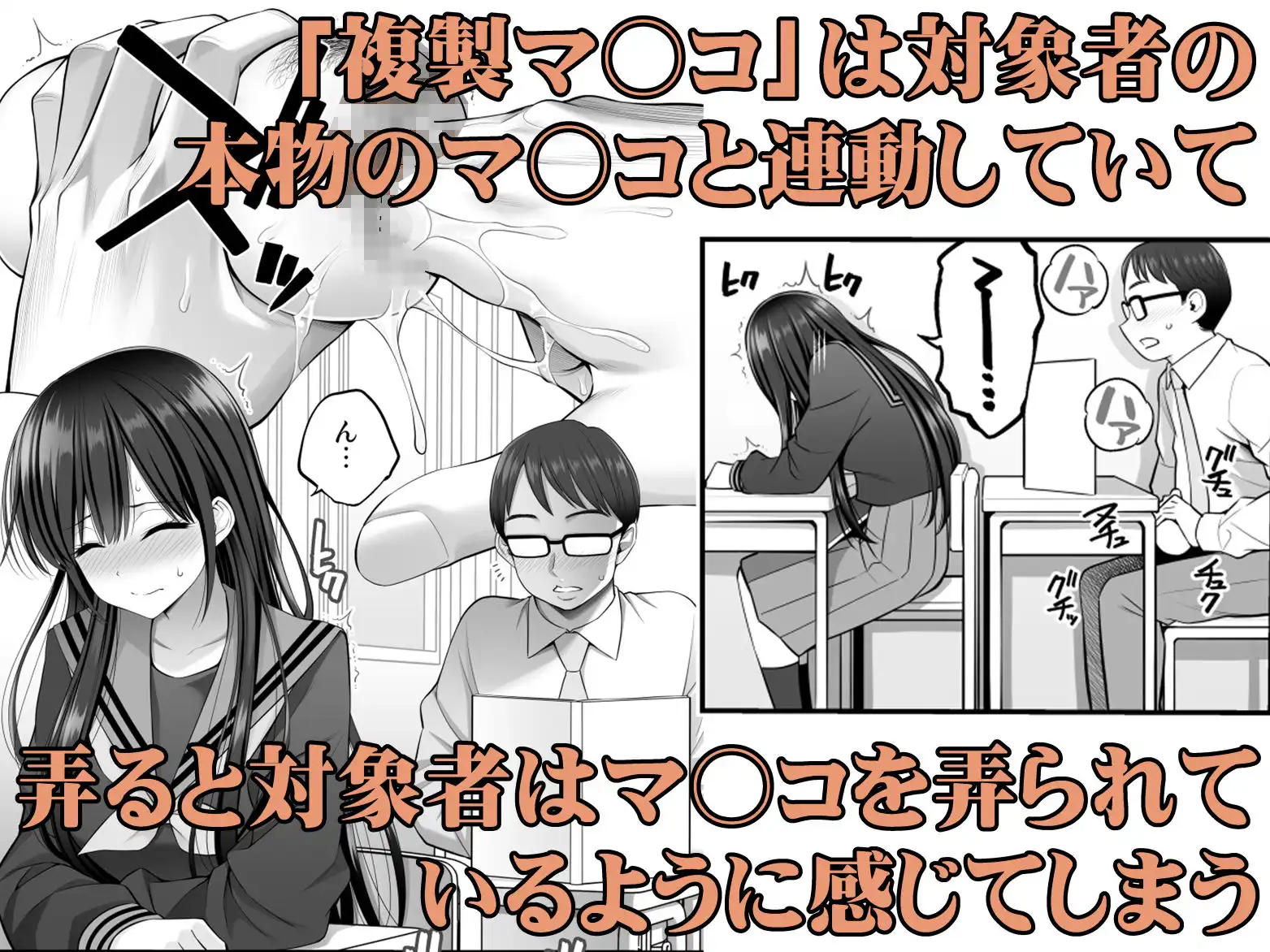 複製マ○コ2〜真面目なマ○コ編〜 - サンプル3
