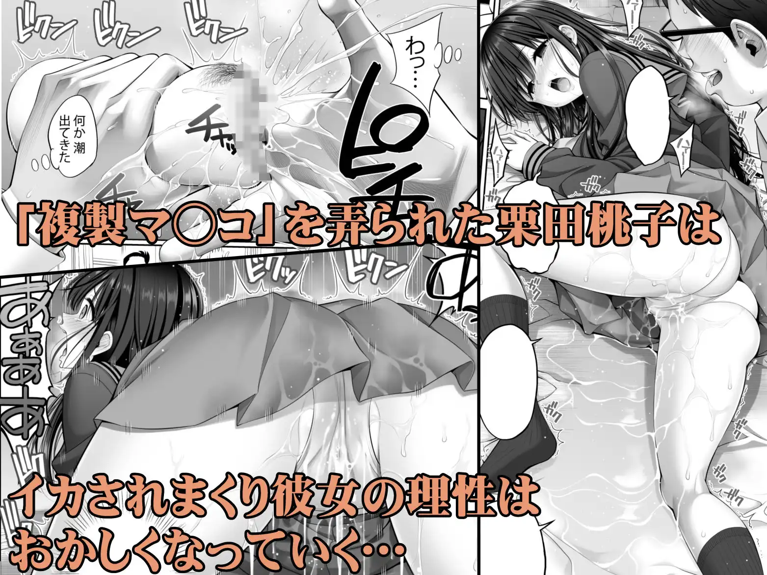 複製マ○コ2〜真面目なマ○コ編〜 - サンプル4