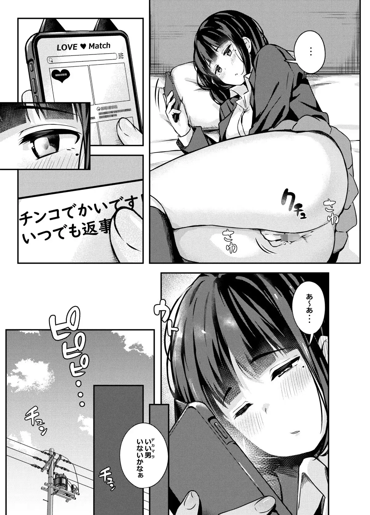 欲求不満のギャルとデカマラ童貞の俺 - サンプル8