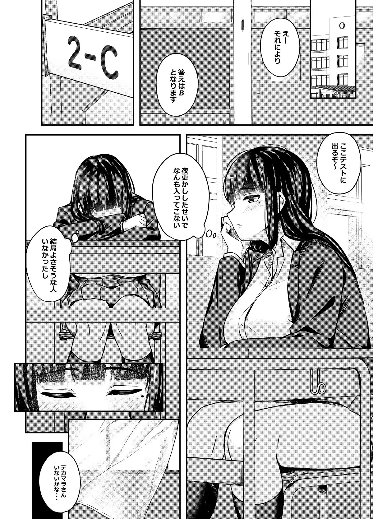 欲求不満のギャルとデカマラ童貞の俺 - サンプル9