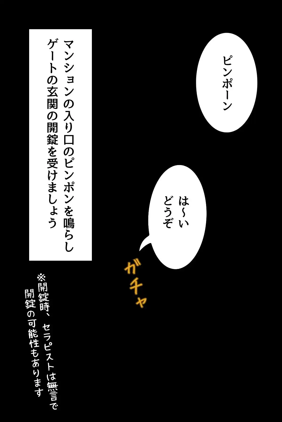 メンズエステのススメ(フルカラー) - サンプル5