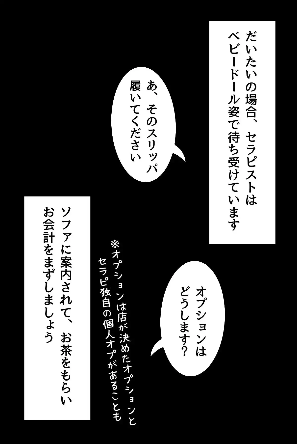 メンズエステのススメ(フルカラー) - サンプル7