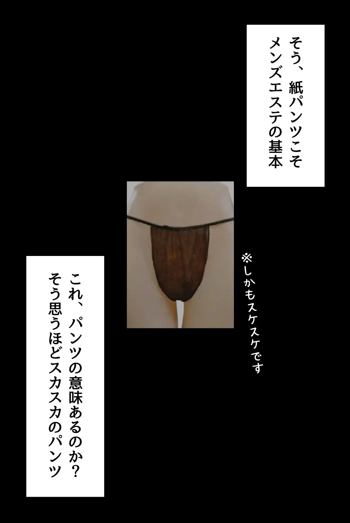 メンズエステのススメ(フルカラー) - サンプル10