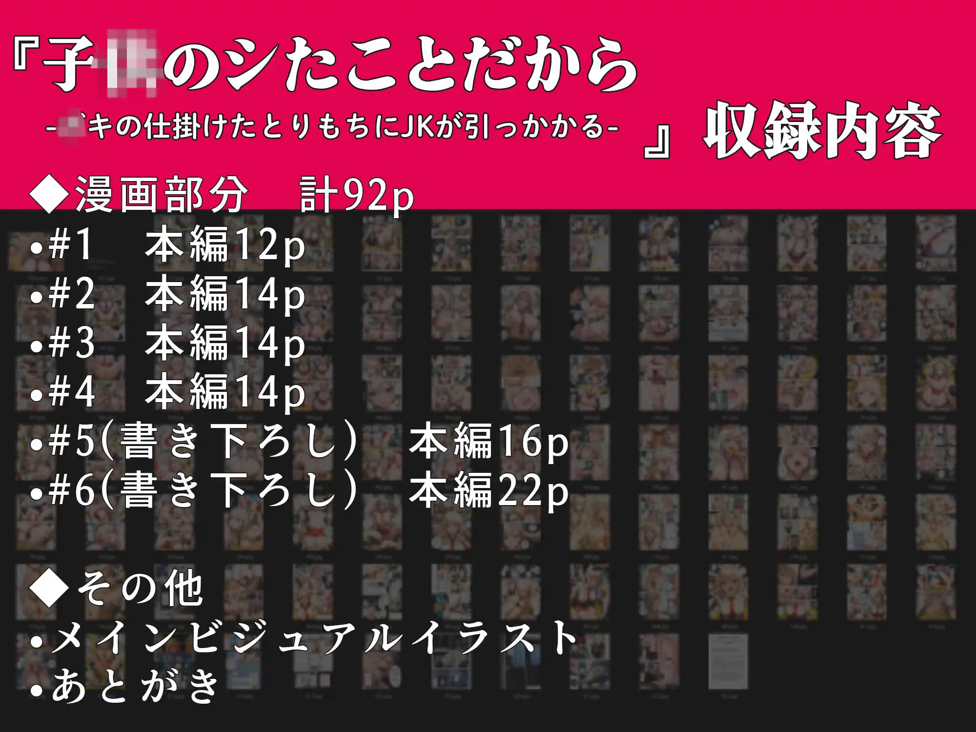 子○のシたことだから -○キの仕掛けたとりもちにJKが引っかかる- - サンプル9