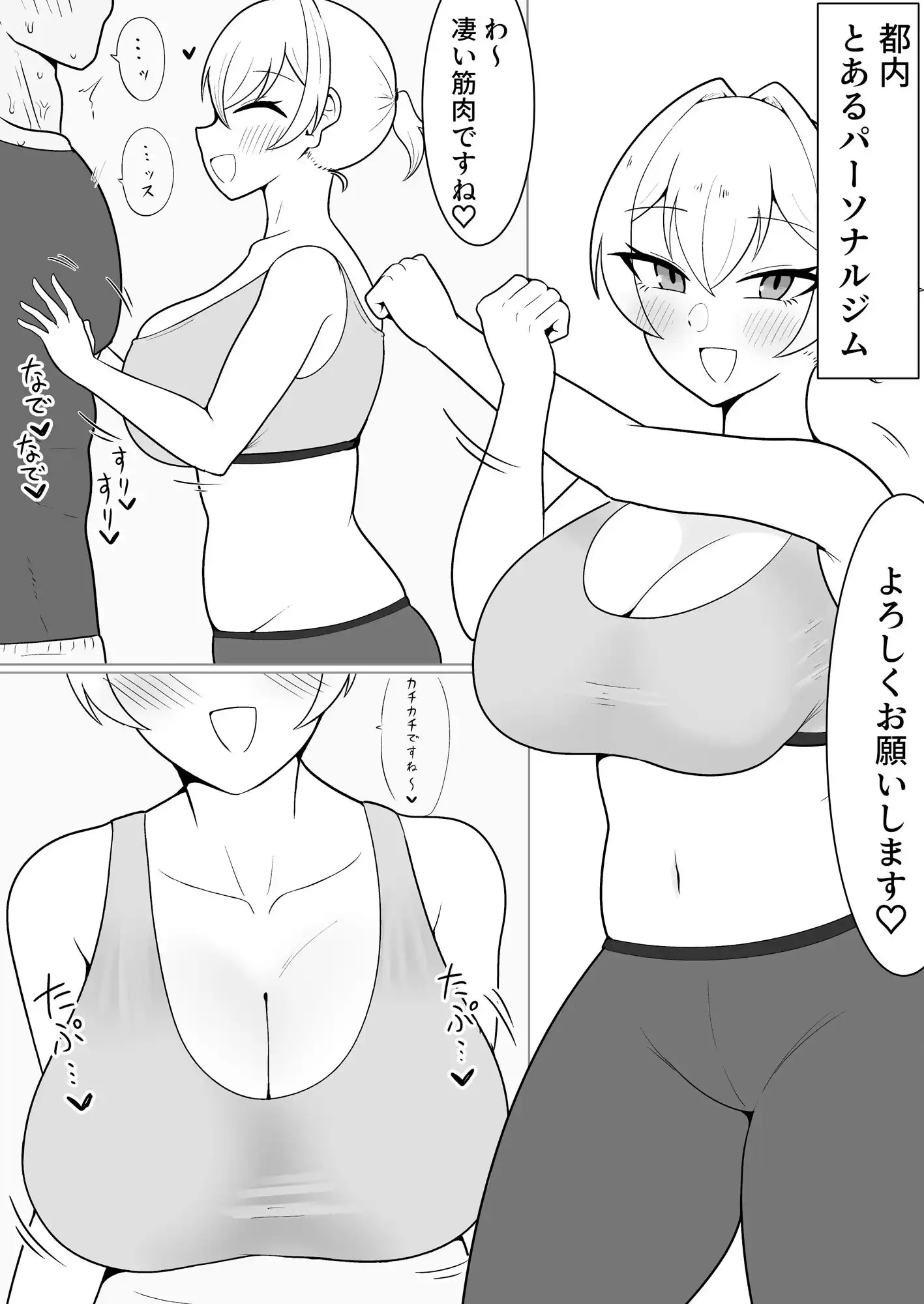 夜雲燻璃の浮気交尾録 - サンプル3