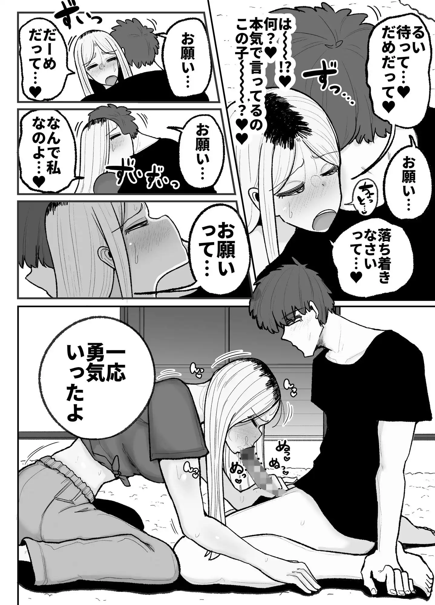一人息子と禁断のキスハメ中出ししてしまう元ヤンママ大戸都(40歳) - サンプル1
