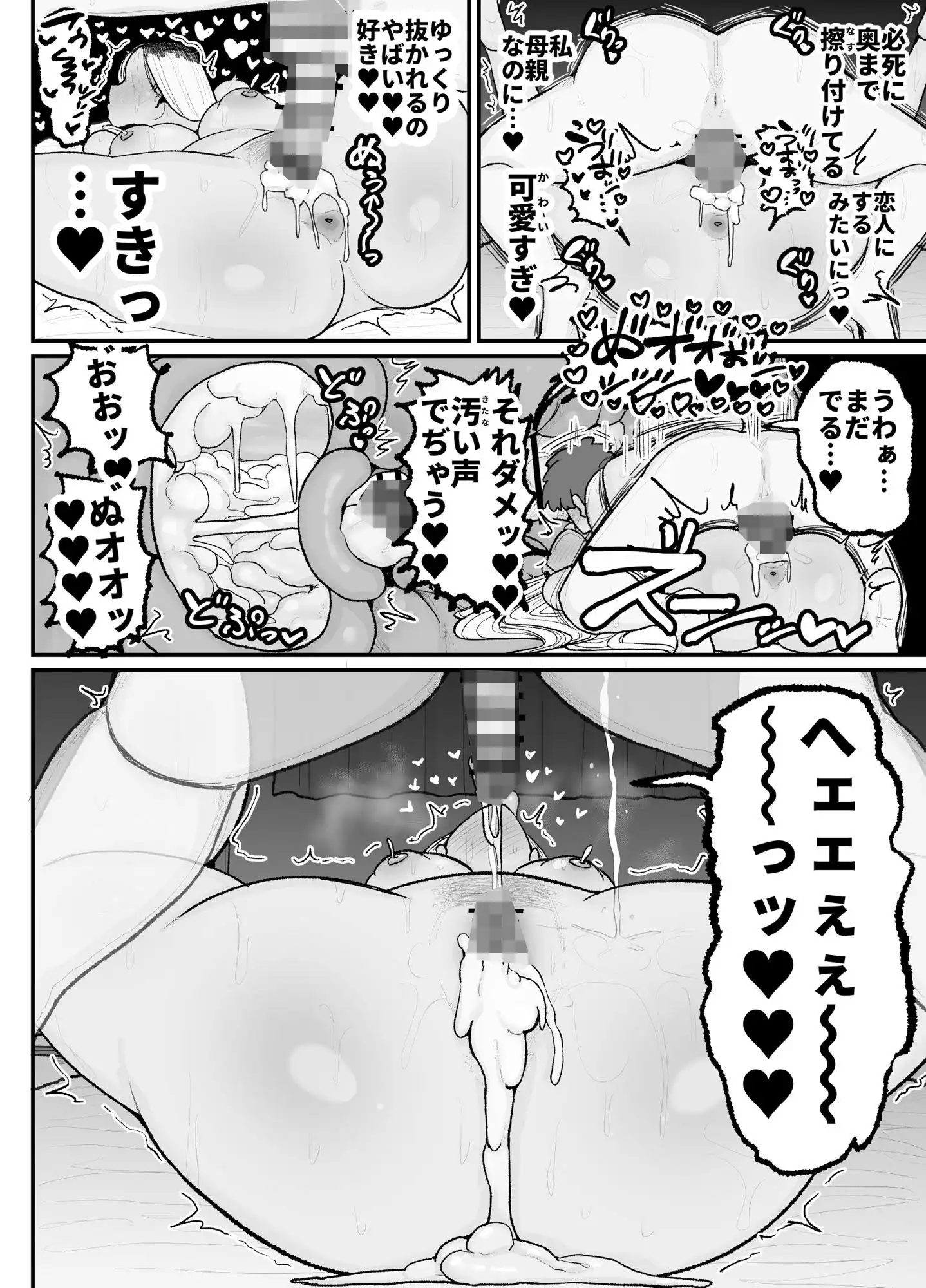 一人息子と禁断のキスハメ中出ししてしまう元ヤンママ大戸都(40歳) - サンプル7
