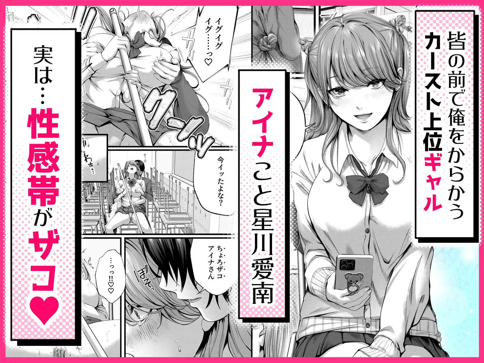 ちょろザコ彼女のアイナちゃん〜むっちりギャルとイチャラブえっちする話〜 - サンプル1