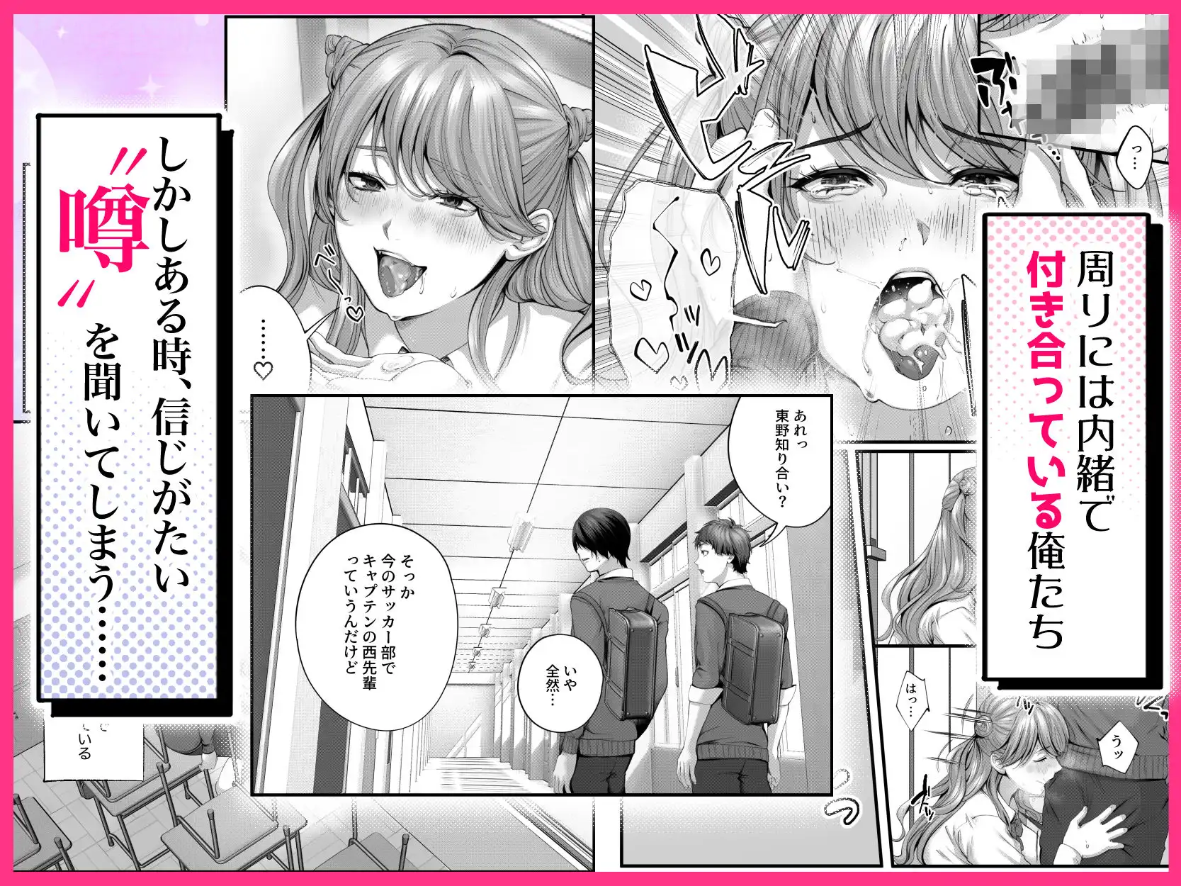 ちょろザコ彼女のアイナちゃん〜むっちりギャルとイチャラブえっちする話〜 - サンプル2