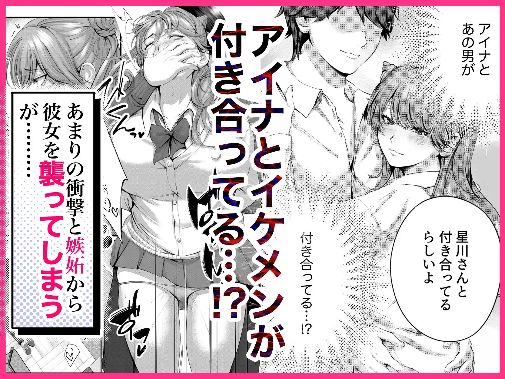 ちょろザコ彼女のアイナちゃん〜むっちりギャルとイチャラブえっちする話〜 - サンプル3