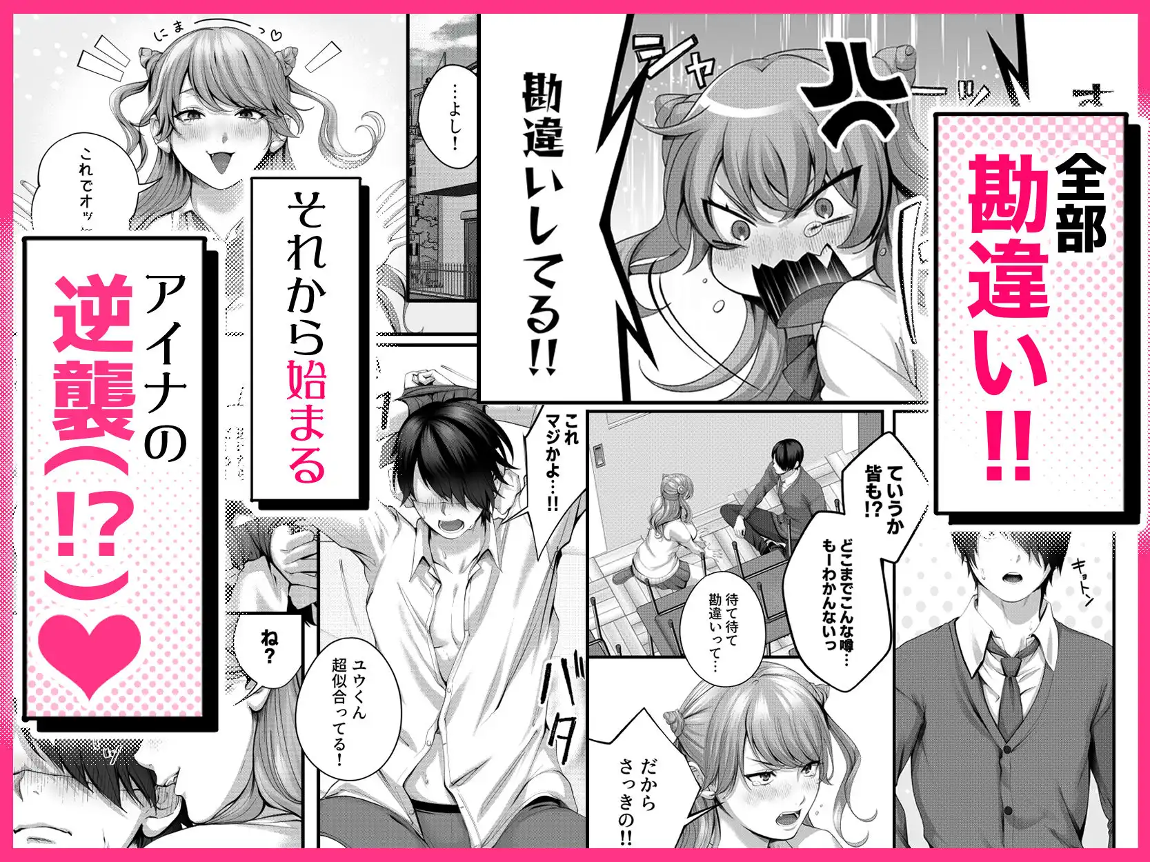 ちょろザコ彼女のアイナちゃん〜むっちりギャルとイチャラブえっちする話〜 - サンプル4