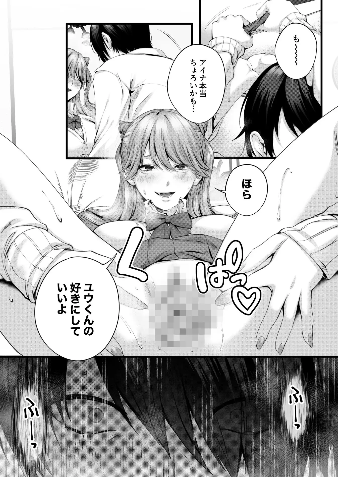 ちょろザコ彼女のアイナちゃん〜むっちりギャルとイチャラブえっちする話〜 - サンプル9