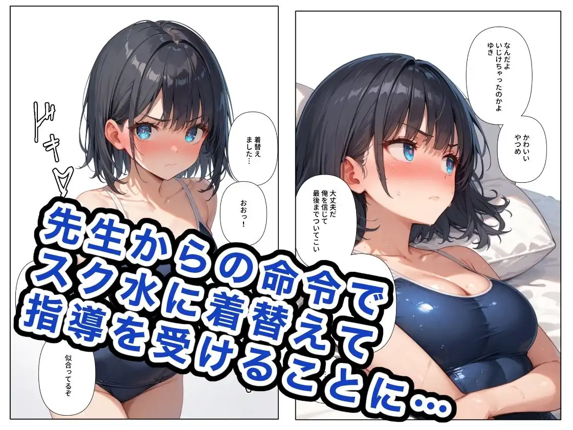 どこの女子校にもありふれた普通の性指導4 - サンプル3