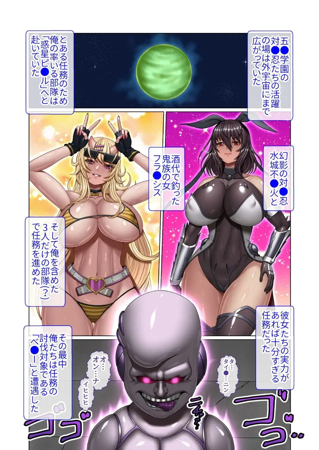 対●忍 GT  タイ●ニン ジーティー  DL版