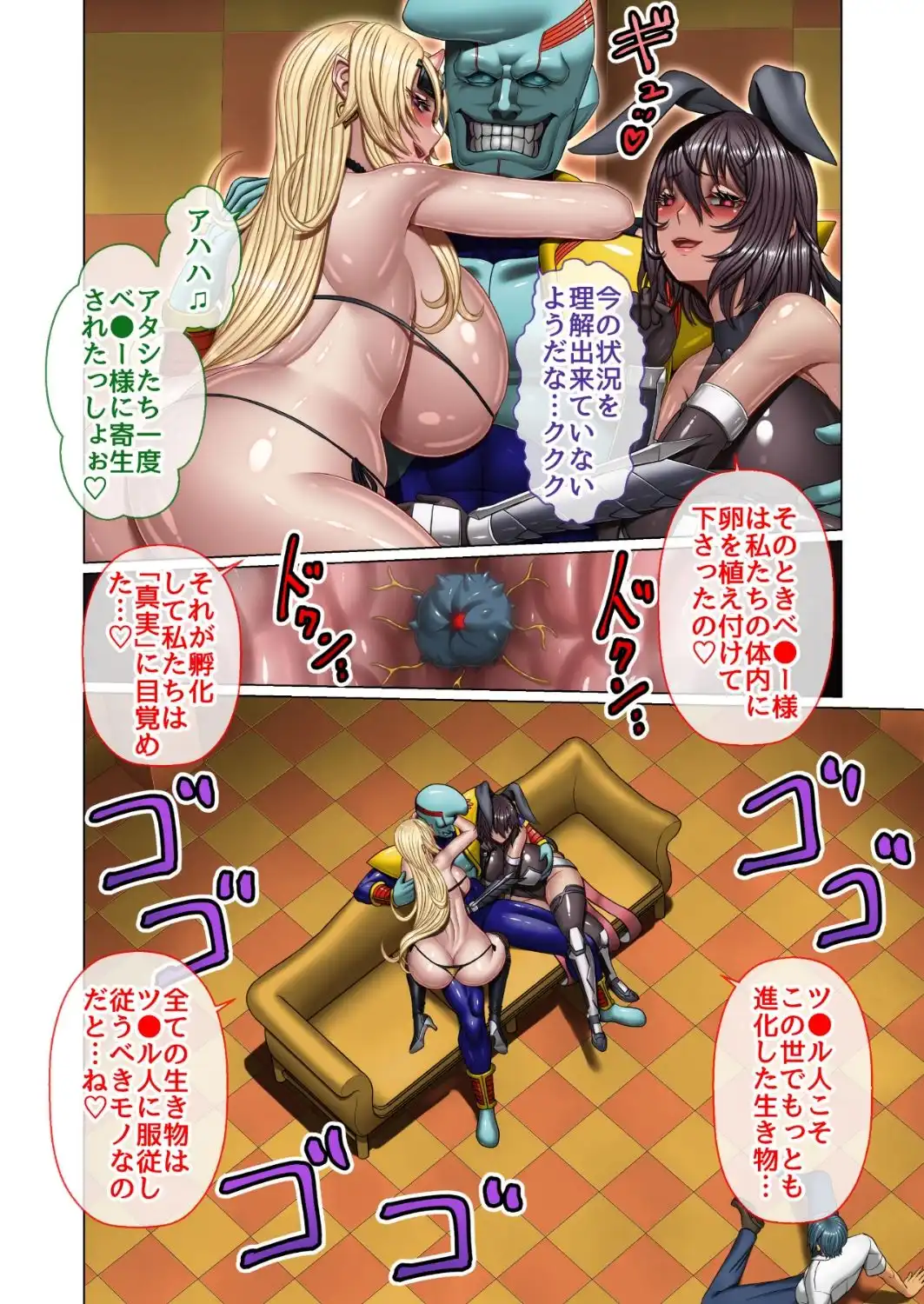 対●忍 GT  タイ●ニン ジーティー  DL版