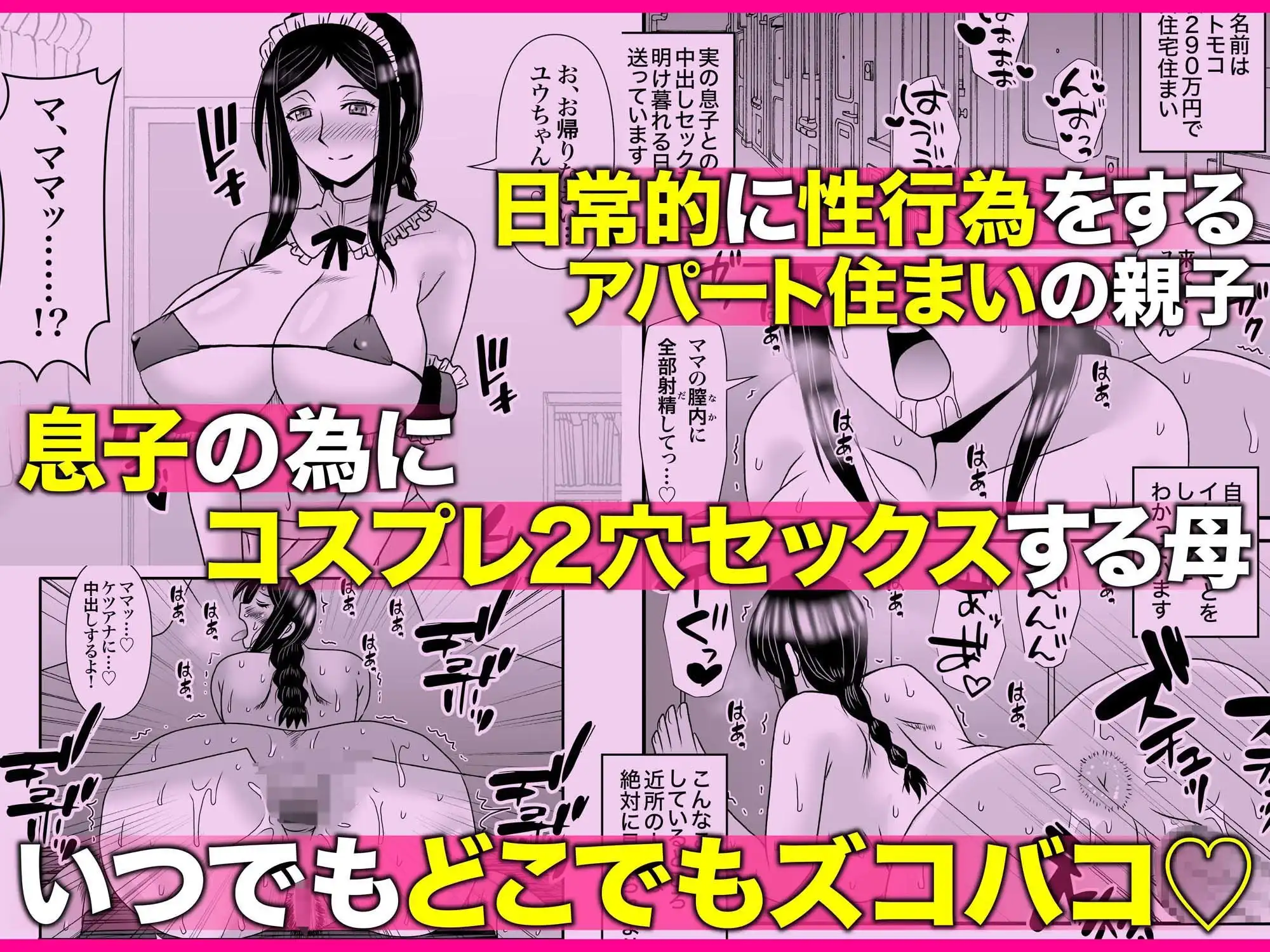優しくて巨乳のお母さんが息子チンポでバカになっちゃう話 1 2 3+新作入り!総集編 計421P - サンプル9