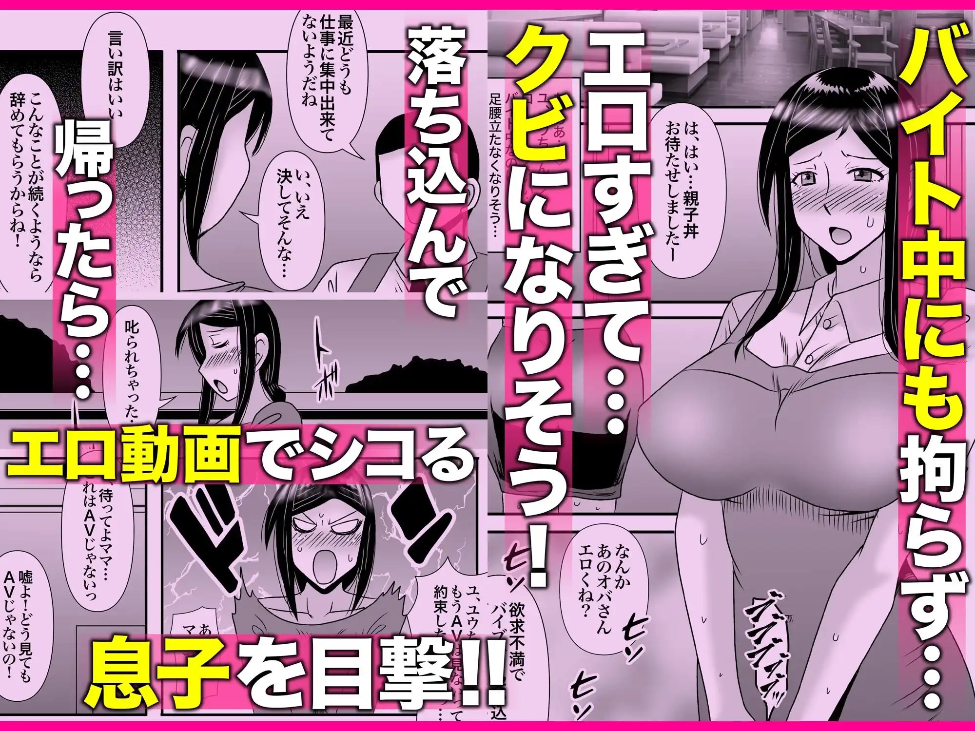 優しくて巨乳のお母さんが息子チンポでバカになっちゃう話 1 2 3+新作入り!総集編 計421P - サンプル10