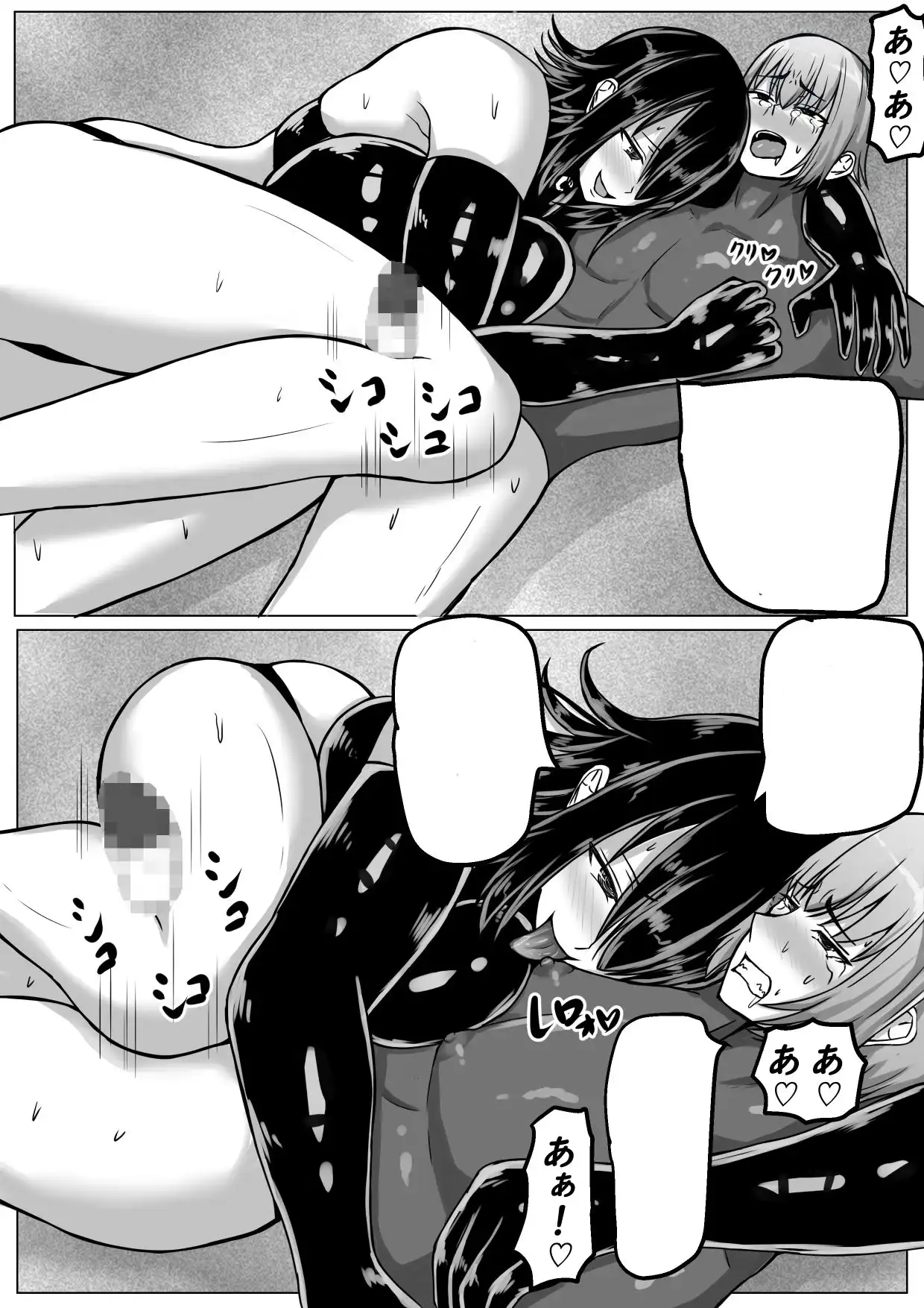 戦闘員C子?が強すぎる! - サンプル4