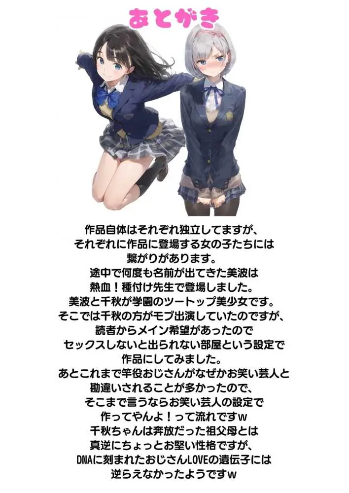【セックスしないと出られない部屋】美少女でも流石におじさんとHしちゃう説 - ページ100