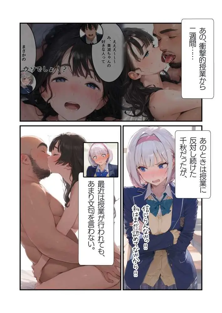 【セックスしないと出られない部屋】美少女でも流石におじさんとHしちゃう説 - ページ14