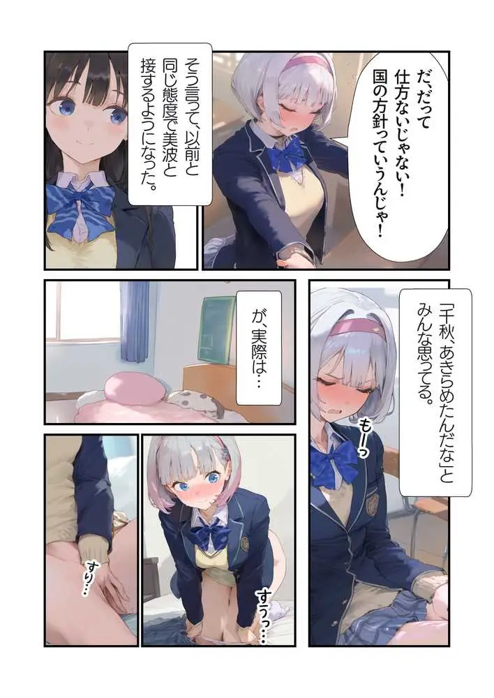 【セックスしないと出られない部屋】美少女でも流石におじさんとHしちゃう説 - ページ15
