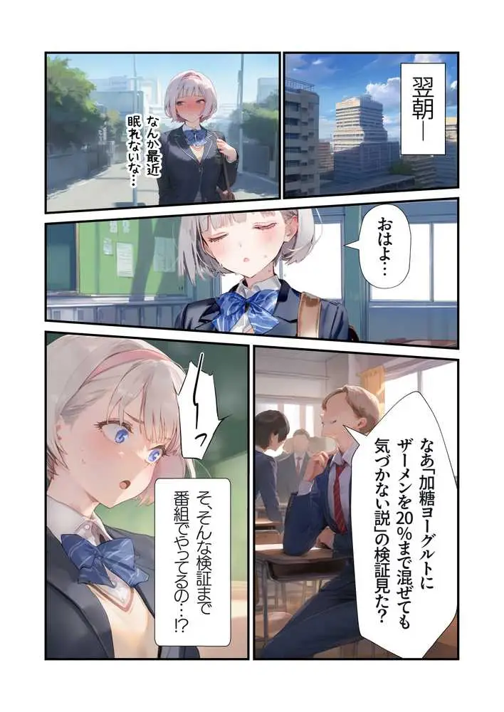 【セックスしないと出られない部屋】美少女でも流石におじさんとHしちゃう説 - ページ24