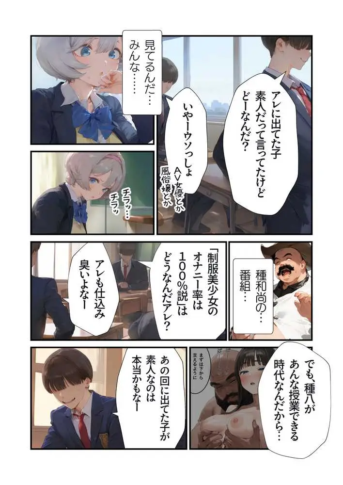 【セックスしないと出られない部屋】美少女でも流石におじさんとHしちゃう説 - ページ25