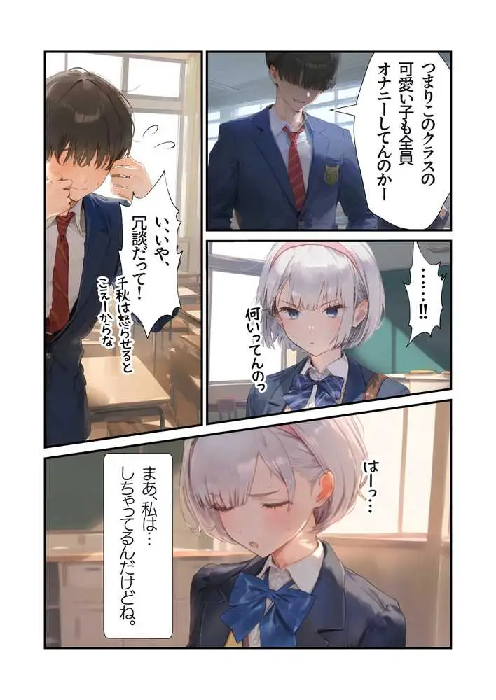 【セックスしないと出られない部屋】美少女でも流石におじさんとHしちゃう説 - ページ26