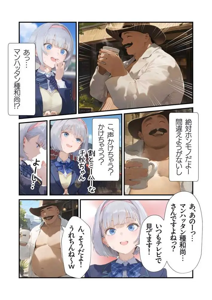 【セックスしないと出られない部屋】美少女でも流石におじさんとHしちゃう説 - ページ28
