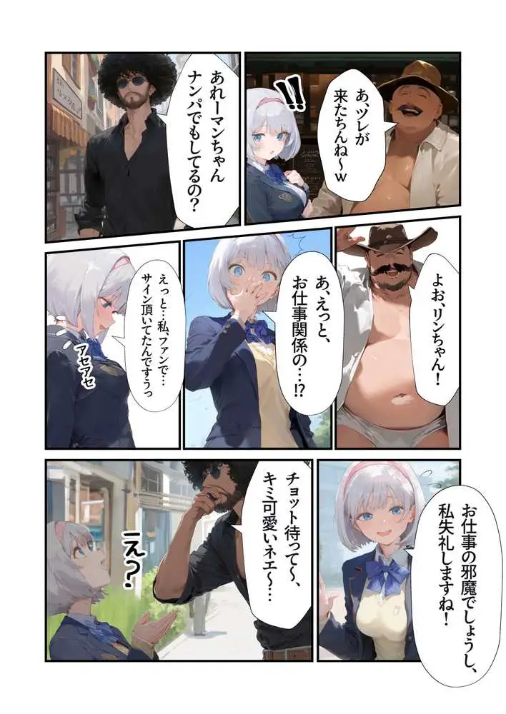 【セックスしないと出られない部屋】美少女でも流石におじさんとHしちゃう説 - ページ31