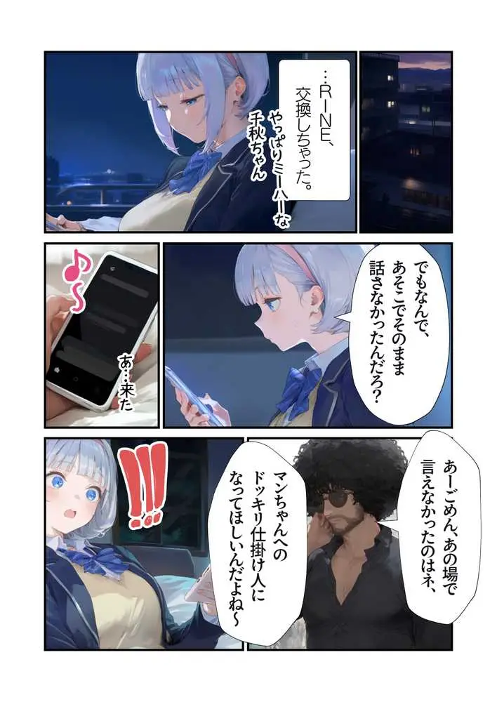 【セックスしないと出られない部屋】美少女でも流石におじさんとHしちゃう説 - ページ33