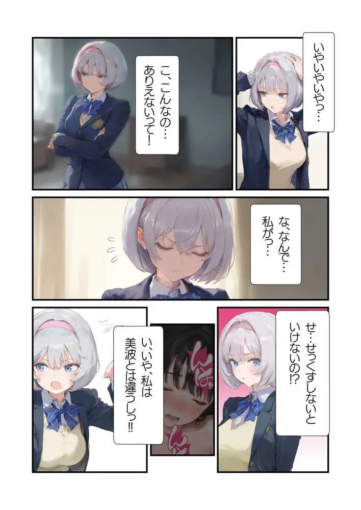 【セックスしないと出られない部屋】美少女でも流石におじさんとHしちゃう説 - ページ41