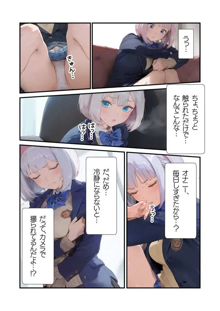 【セックスしないと出られない部屋】美少女でも流石におじさんとHしちゃう説 - ページ52