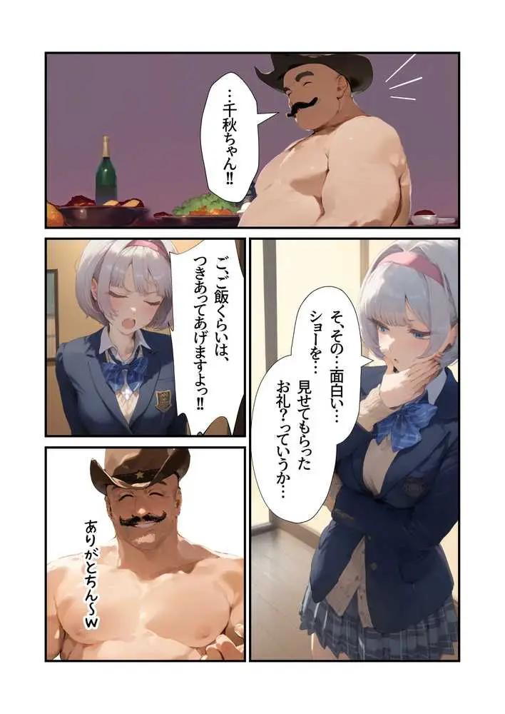 【セックスしないと出られない部屋】美少女でも流石におじさんとHしちゃう説 - ページ56