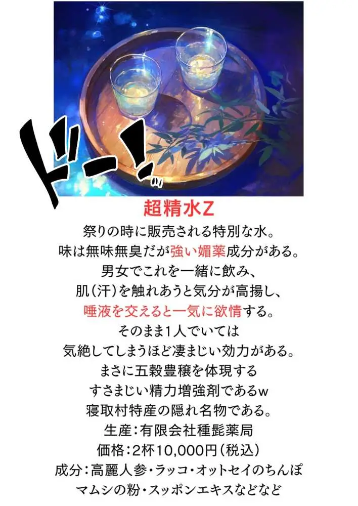 【セックスしないと出られない部屋】美少女でも流石におじさんとHしちゃう説 - ページ83