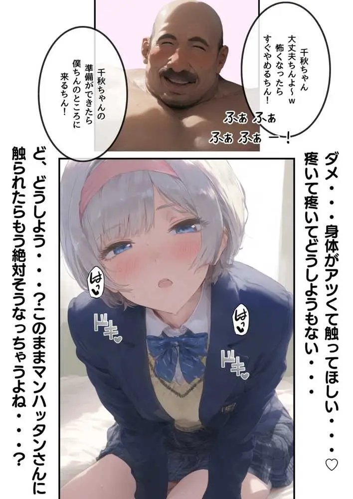【セックスしないと出られない部屋】美少女でも流石におじさんとHしちゃう説 - ページ97