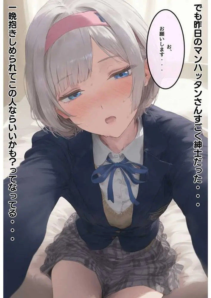 【セックスしないと出られない部屋】美少女でも流石におじさんとHしちゃう説 - ページ98