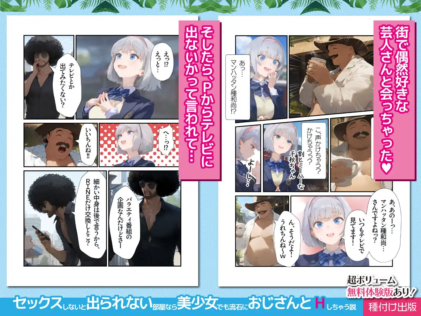 【セックスしないと出られない部屋】美少女でも流石におじさんとHしちゃう説 - サンプル2