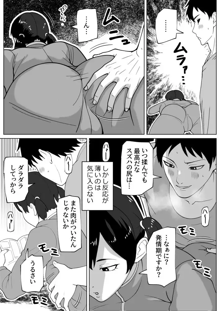 ズボラムラムラふたなり彼女 - サンプル3