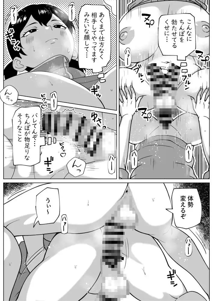 ズボラムラムラふたなり彼女 - サンプル8