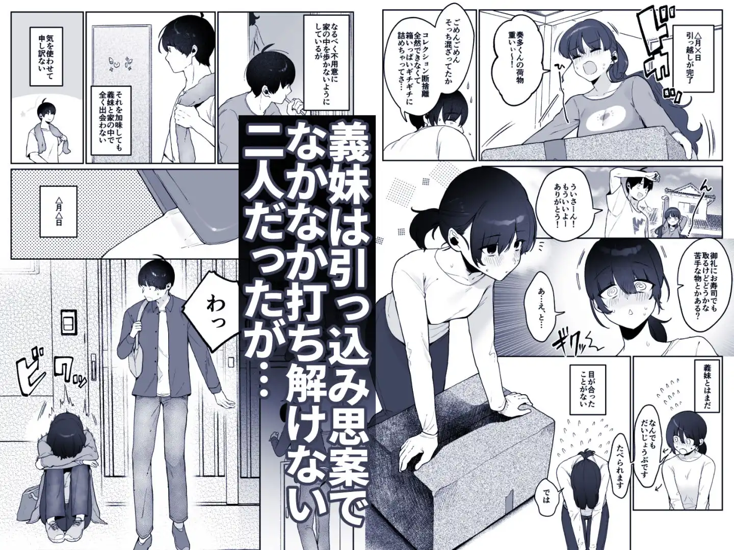 義妹育乳日記。 - サンプル2