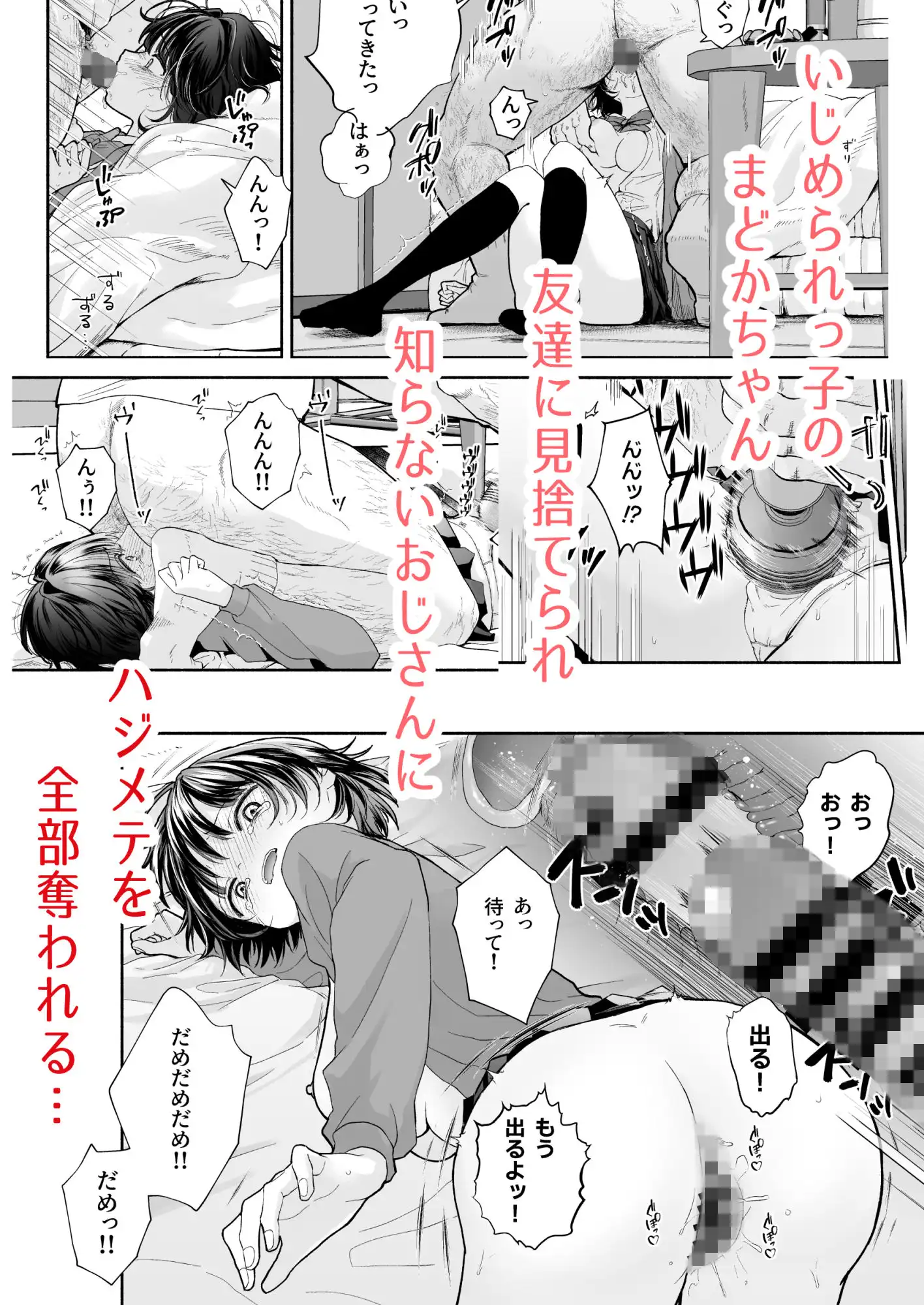 JK万引き制裁 - サンプル1