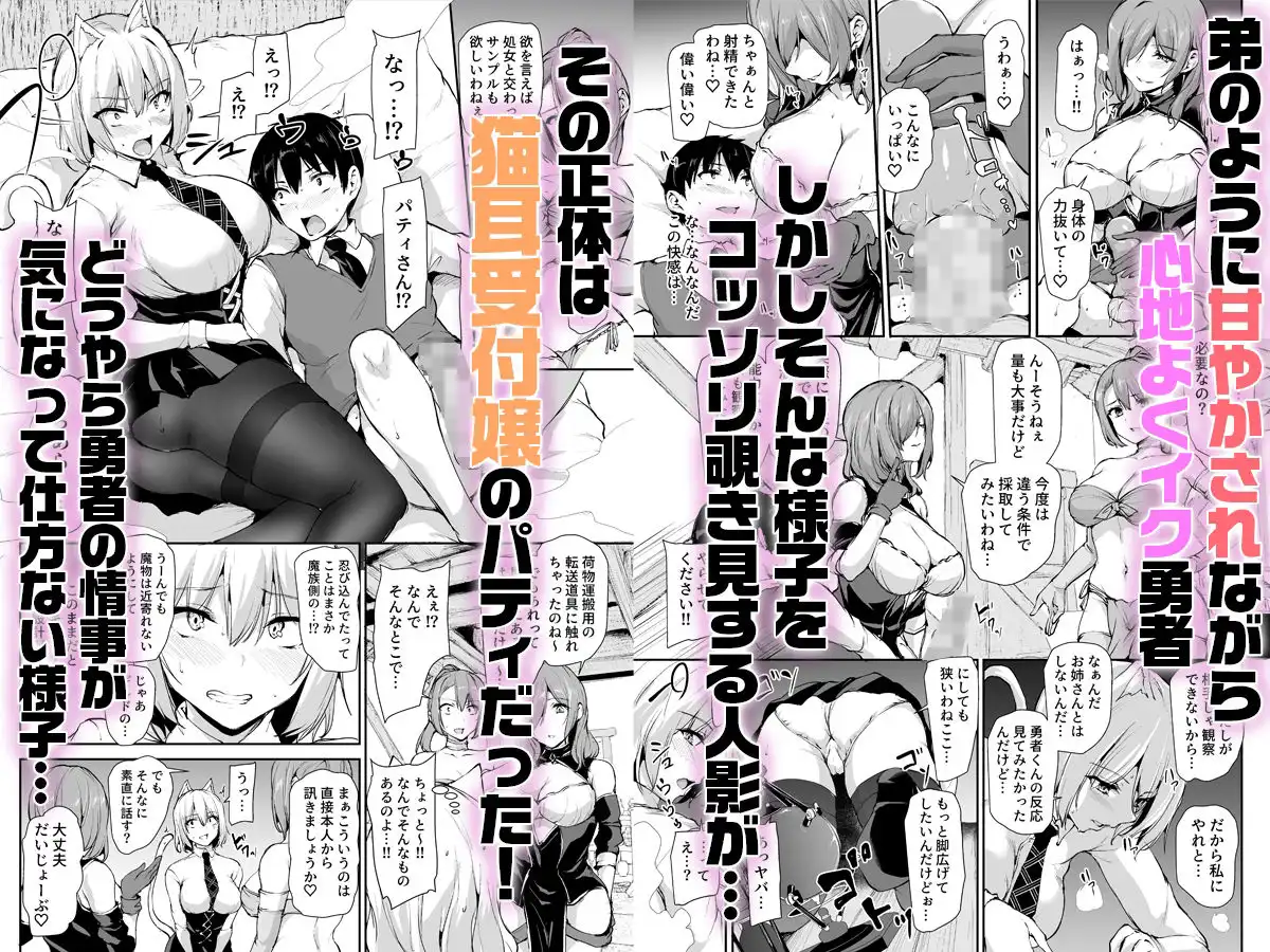 異世界ハーレム物語〜お姉さん錬金術師と甘々搾精〜 - サンプル3