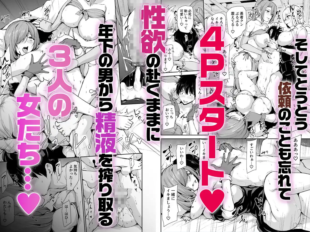 異世界ハーレム物語〜お姉さん錬金術師と甘々搾精〜 - サンプル6