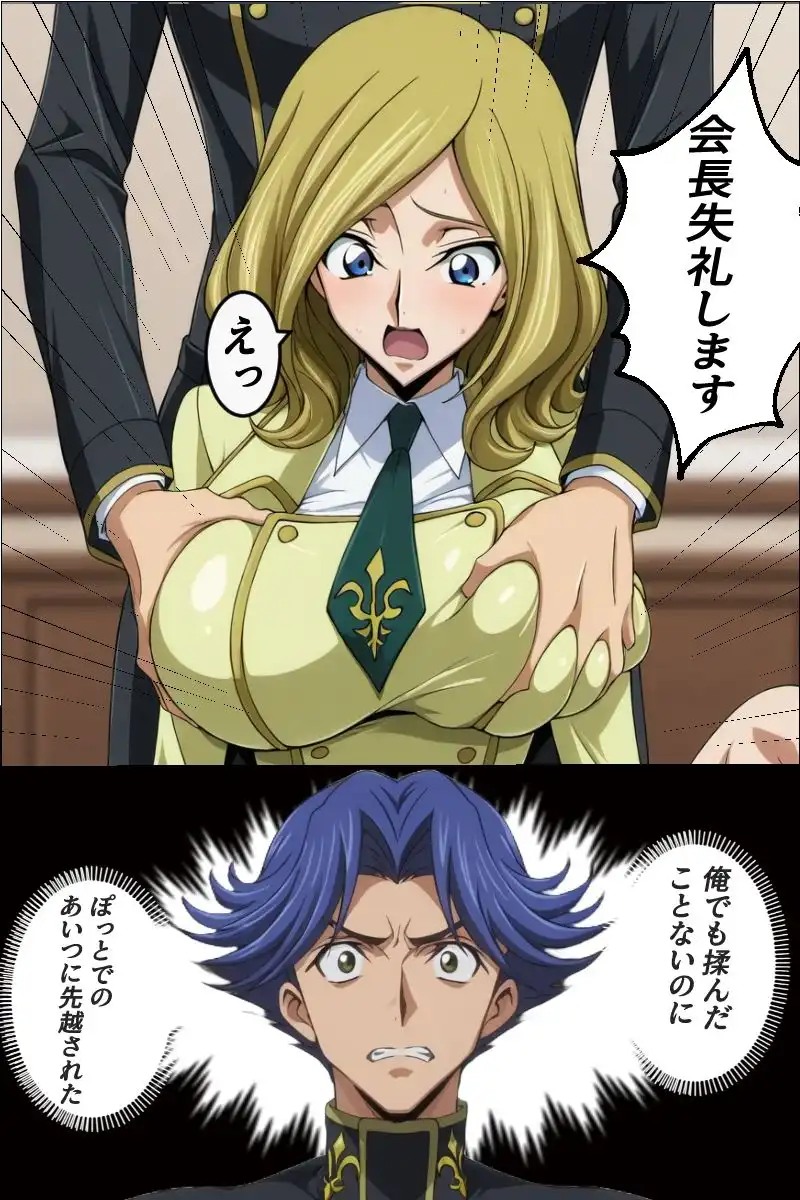 会長のおっぱいは狙われている 〜寝取られ会長編〜 - サンプル2
