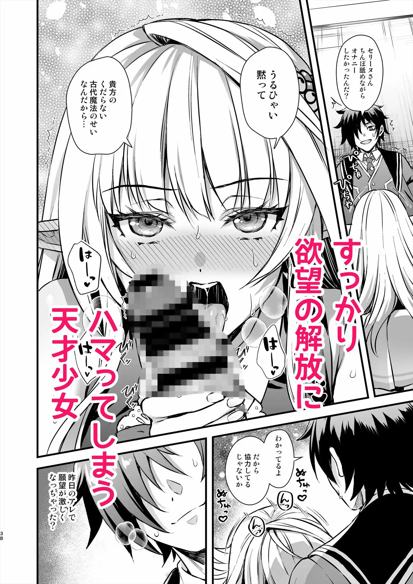 魔法学院の落ちこぼれ。天才エルフ少女に全裸解放の魔法をかけてみた - サンプル7