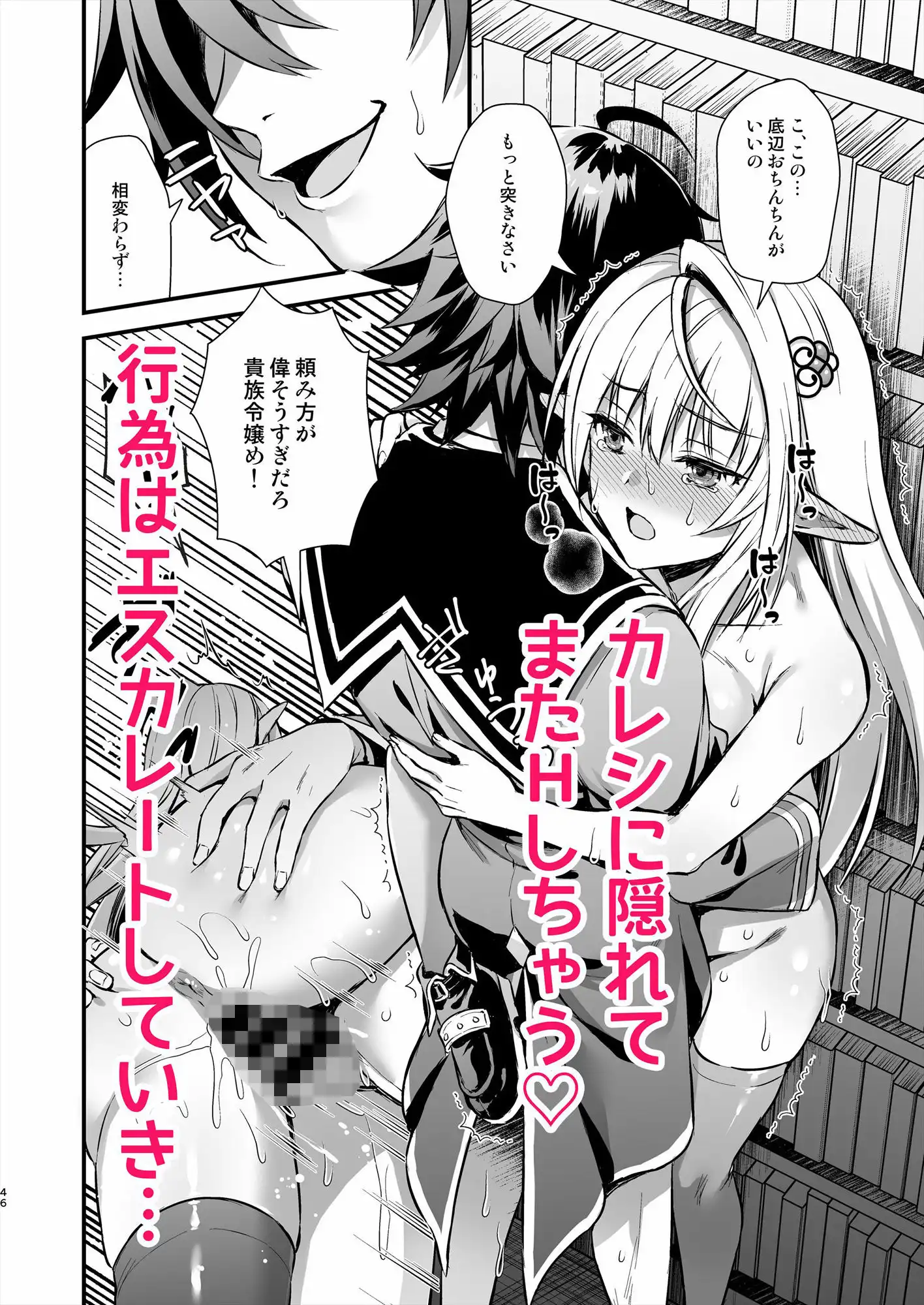 魔法学院の落ちこぼれ。天才エルフ少女に全裸解放の魔法をかけてみた - サンプル8